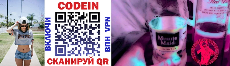 Кодеин напиток Lean (лин)  Ленск 