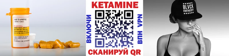 КЕТАМИН ketamine  Ленск 