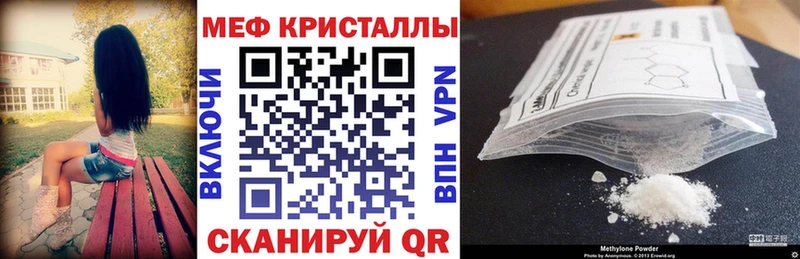 Мефедрон мяу мяу  МЕГА ссылки  Ленск 