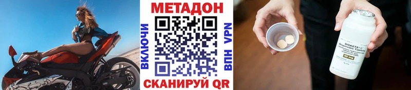 МЕТАДОН VHQ  купить наркотик  Ленск 