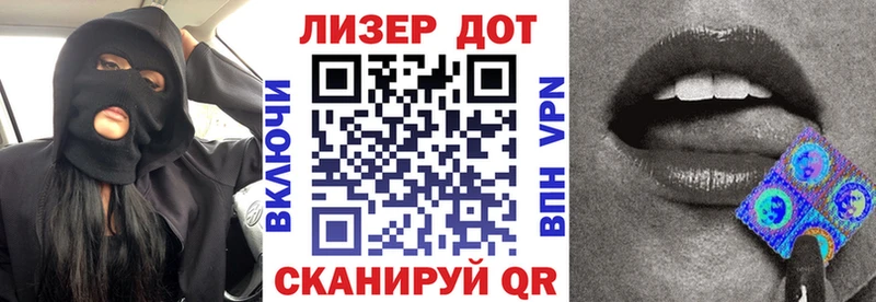 где продают Ленск Наркотические марки 1,8мг